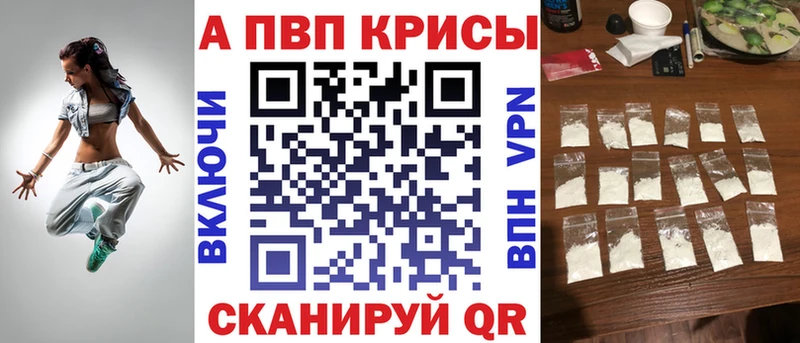 Купить закладки  Зверево  APVP Crystall 