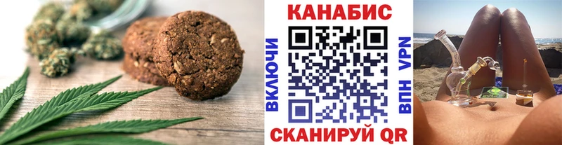 Canna-Cookies конопля Зверево