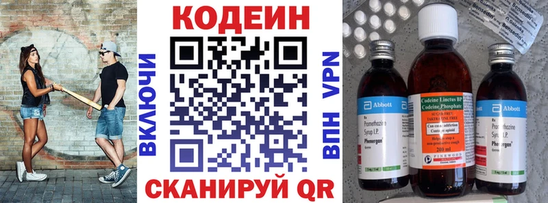 Кодеиновый сироп Lean напиток Lean (лин)  Купить закладки  Зверево 