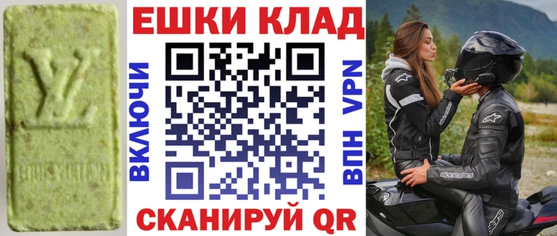 ЭКСТАЗИ XTC  Купить где  Зверево 