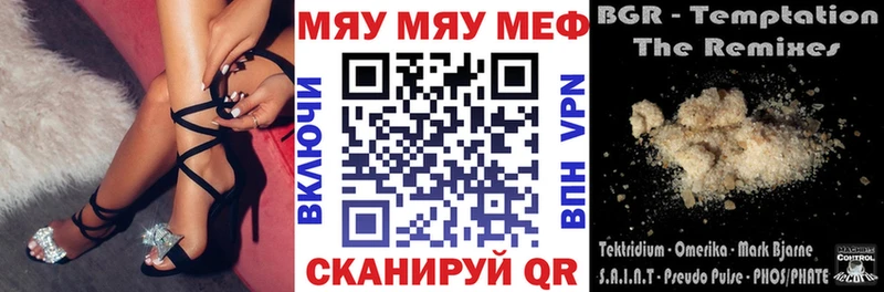Купить где  Зверево  Меф 4 MMC 
