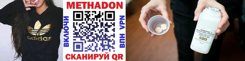 Купить закладки  Зверево  МЕТАДОН methadone 